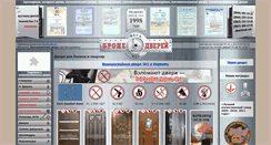 Desktop Screenshot of dveri.com.ua