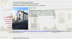 Desktop Screenshot of portugalia.dveri.bg