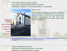 Tablet Screenshot of portugalia.dveri.bg