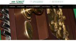 Desktop Screenshot of dveri.od.ua